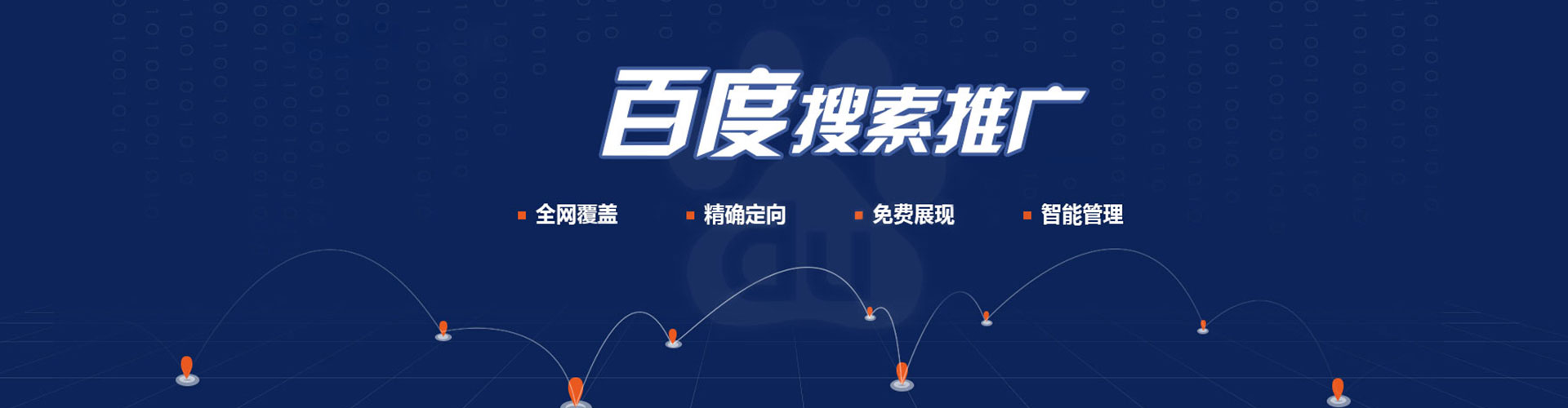 赣县百度代理开户