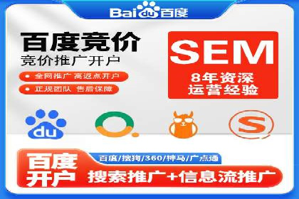 SEM服务助力企业多渠道营销案例